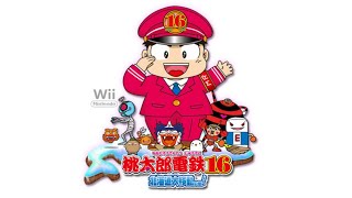 【Wii U（Wii）俺のファンのコからのリクエスト配信】桃太郎電鉄16 北海道大移動の巻！をまったり生配信＃9☆愛してる。