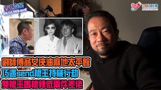 香港奇案 EP_33  雙槍王太平館餐廳劫案:劉師傅、翁女俠油麻地太平館巧遇send槍王即興型的持械行劫翁女俠喝止潘鑾彬用槍指住劉師傅個頭雙槍王鳴槍辣低兩件差佬