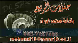 نداء شرارة   ست البنات  حنة العروس  حسين السلمان بيطلعلوا سمعها