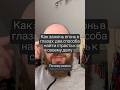 Почему важно иметь огонь в глазах в своём деле — и как его зажечь, если он пропал