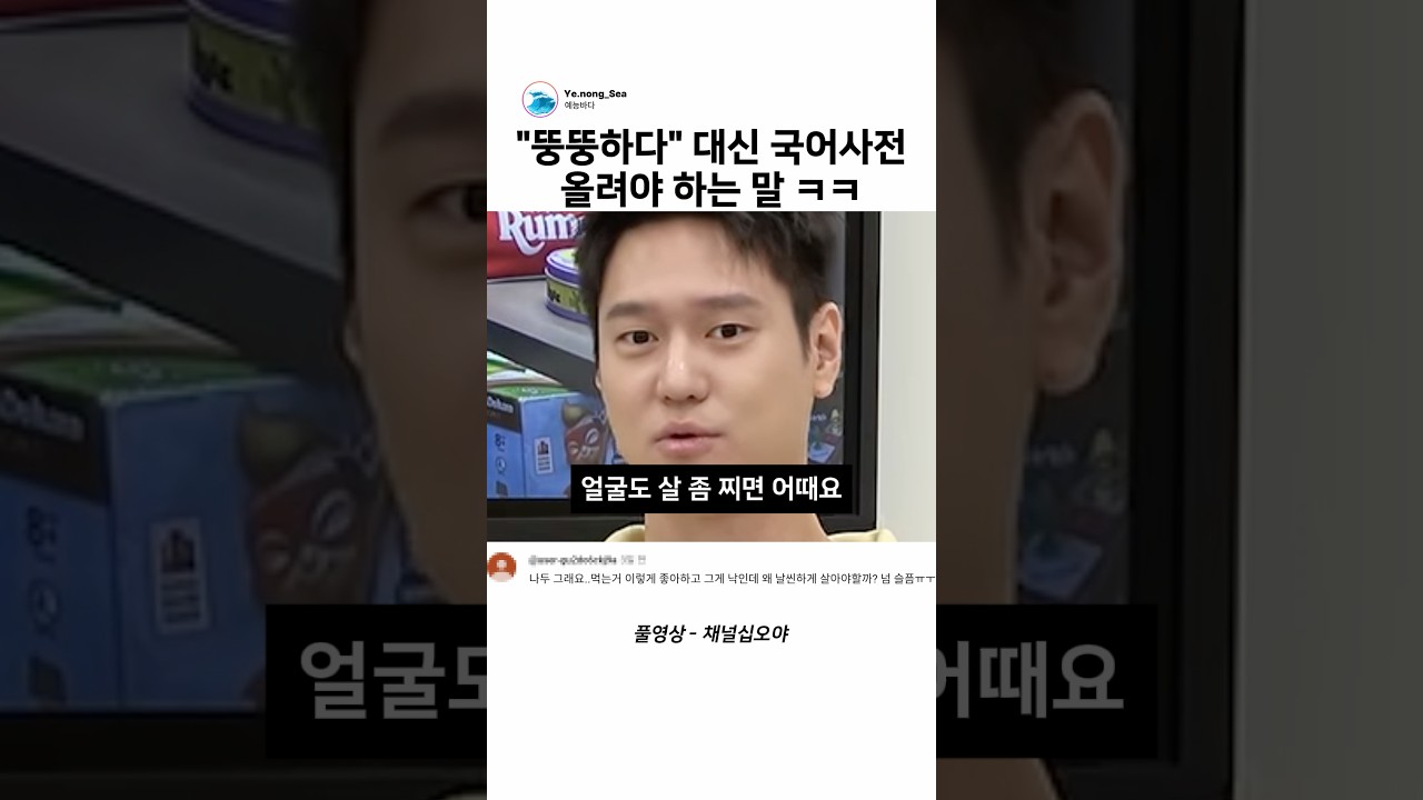살 잘찌는 체질 연예인에게 감다살 멘트 날려주는 송은이 ㅋㅋㅋㅋㅋㅋㅋ