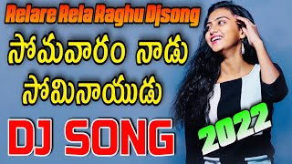 Somavaram Nadu Sominaidu Dj Song | raghu dj songs | raghu rela re rela songs | Djsomesh Sripuram
