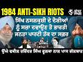 1984 Anti-Sikh Genocide Truth: ਕੌਣ ਸੀ ਹਮਲਿਆਂ ਦੇ ਪਿੱਛੇ? Political Role, Truth &amp; Untold Stories