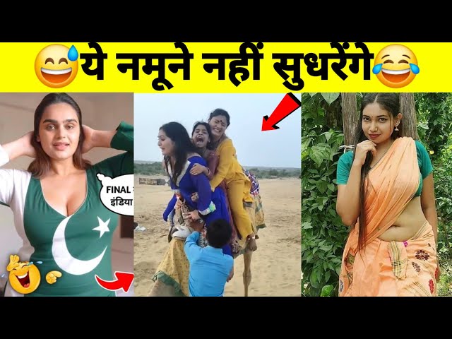 ये नमूने आपको हँसने पर मजबूर कर देंगे😂🤣Funny videos Try Not to Laugh|Extreme Funny Fails Compilation