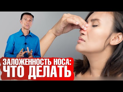 Заложенность носа — что делать. 3 причины заложенного носа.