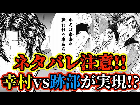 新テニスの王子様 誰のために キャンバスアート 跡部 幸村 hqdefault.jpg