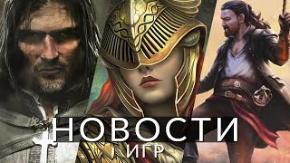 Новости Игр! The Inquisitor, Corsairs Legacy, Elden Ring, Wakerunners, Playstation 4, Rock Band 4