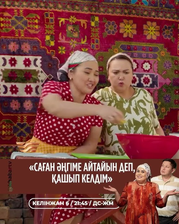 Орыс жұптары тербеледі