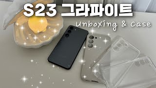 갤럭시 S23 사전예약 갤캠스 언박싱 개봉기 하울(삼성…