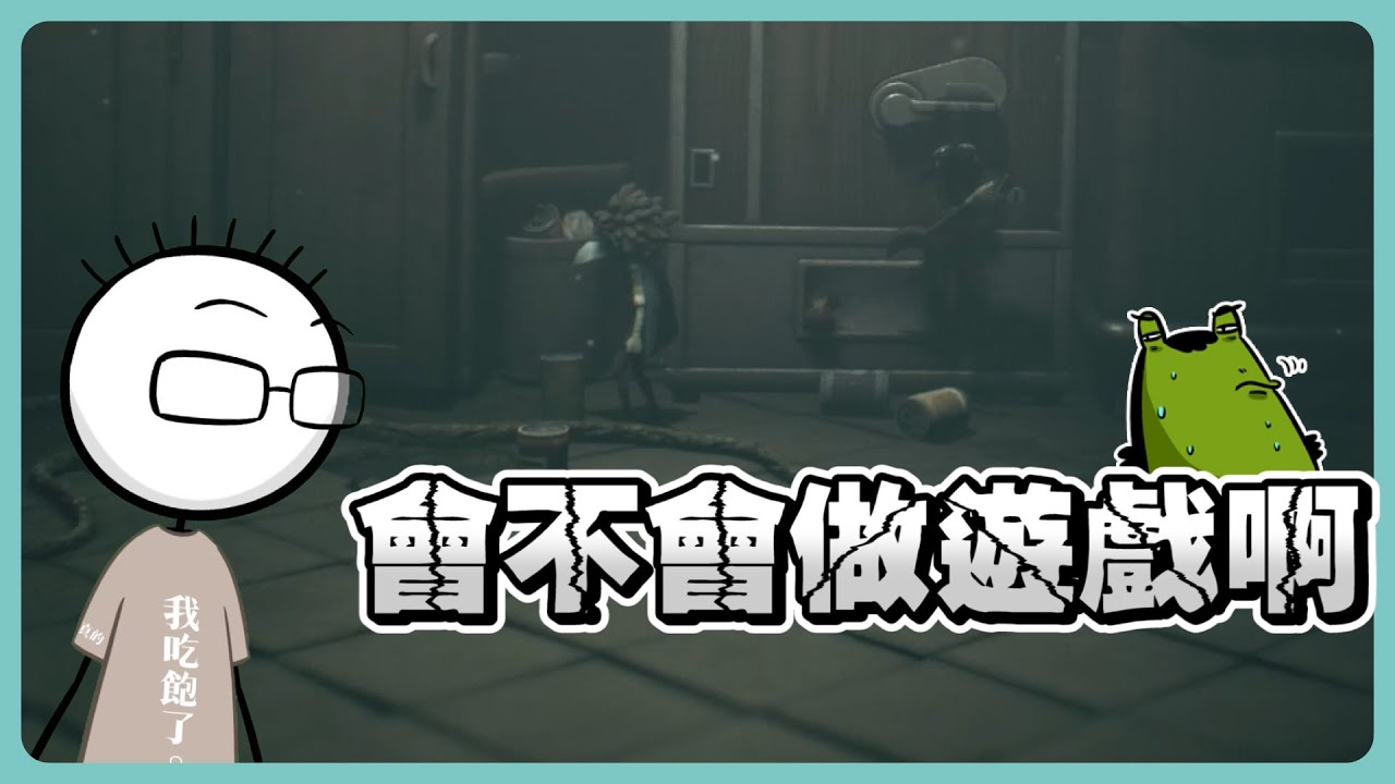 《八毛精華》因為我們已經在一起13年了❤️│feat.老王│小小夢魘3 - Little Nightmares 3│2025.10.18、2025.10.19