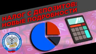 Налог на вклады в России, рекордная безработица в США и акции Amazon / Новости