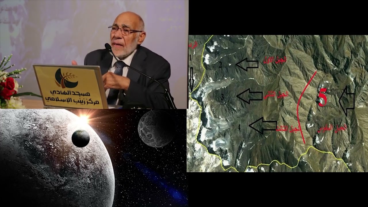 إكتشاف سد ذي القرنين وموقع أهل الكهف ويأجوج ومأجوج | د. زغلول النجار