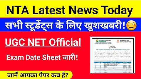 NTA Latest News - UGC NET Exam 2021 Date Sheet Announced | UGC NTA NET Exam News Today