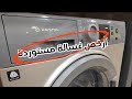 سعر غسالة أريستون 7 كيلو موديل NS723UGGEG في السوق المصري وأفضل عروض 2025 سعر غسالة أريستون 7 كيلو موديل NS723UGGEG في السوق المصري وأفضل عروض 2025