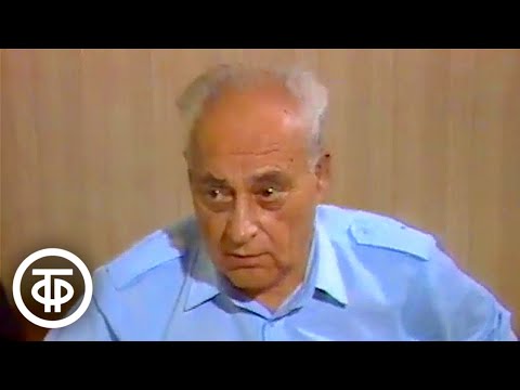 Анатолий Рыбаков - о психологии советского человека. Слово и время (1989)