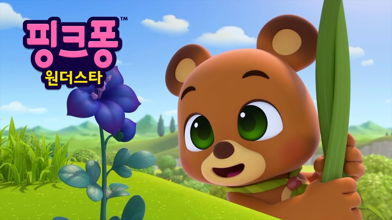 태니와 신비의 꽃가루🌺 | 핑크퐁 호기 모험 애니메이션 | 핑크퐁 원더스타 | 호기! 핑크퐁 - 놀면서 배워요 - YouTube
