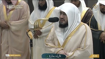 تراويح ليلة ٥ من رمضان ١٤٤٥هـ لفضيلة الشيخ بندر بليلة ~ من ١٥٩ حتى نهاية سورة آل عمران
