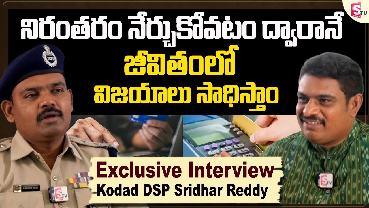 Exclusive Interview With Kodad DSP Sridhar Reddy | Suryapet ...