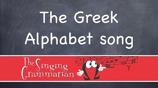 The (koine) Greek Alphabet Song