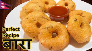 Bara || Bara Recipe || Batuk Recipe || Newari Food Recipe || बारा || English sub