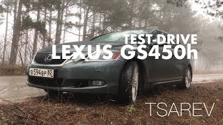 "Любительский" ТЕСТ-ДРАЙВ Lexus GS450h | TSAREV