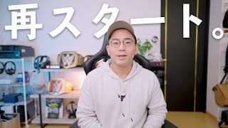 【再スタート】ここにきてゼロから動画編集スクールで勉強し直すことにしました！