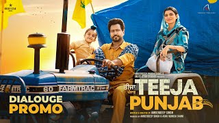 Dialogue Promo 6 | TEEJA PUNJAB | Amberdeep Singh | Nimrat Khaira | Releasing on 3rd Dec 2021