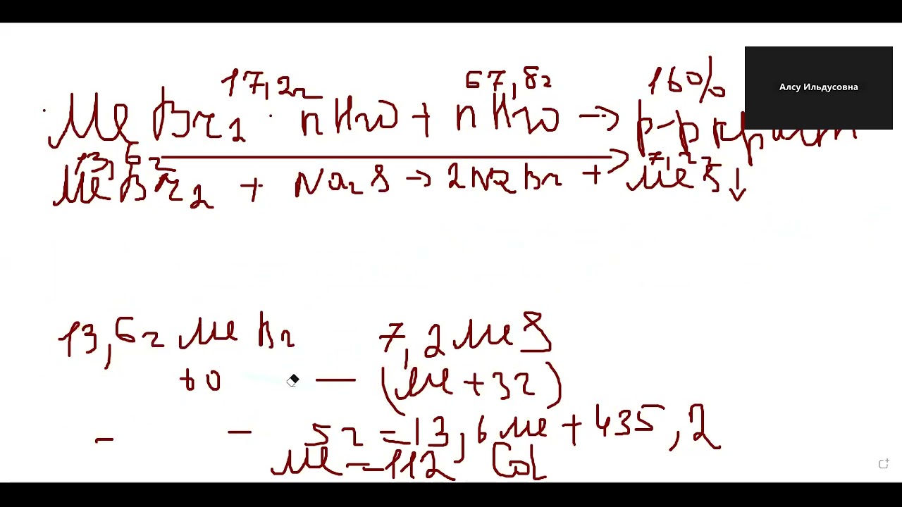 Кристаллогидрат, состав которого MeBr2*nH20, массой17,2 г растворили в воде массой 67,8 г