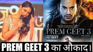 क्यों करीना कपूरने नेपाल 🇳🇵को किया बेजत। brahmastra angry review l🇳🇵|prem geet 3| Hindi song...