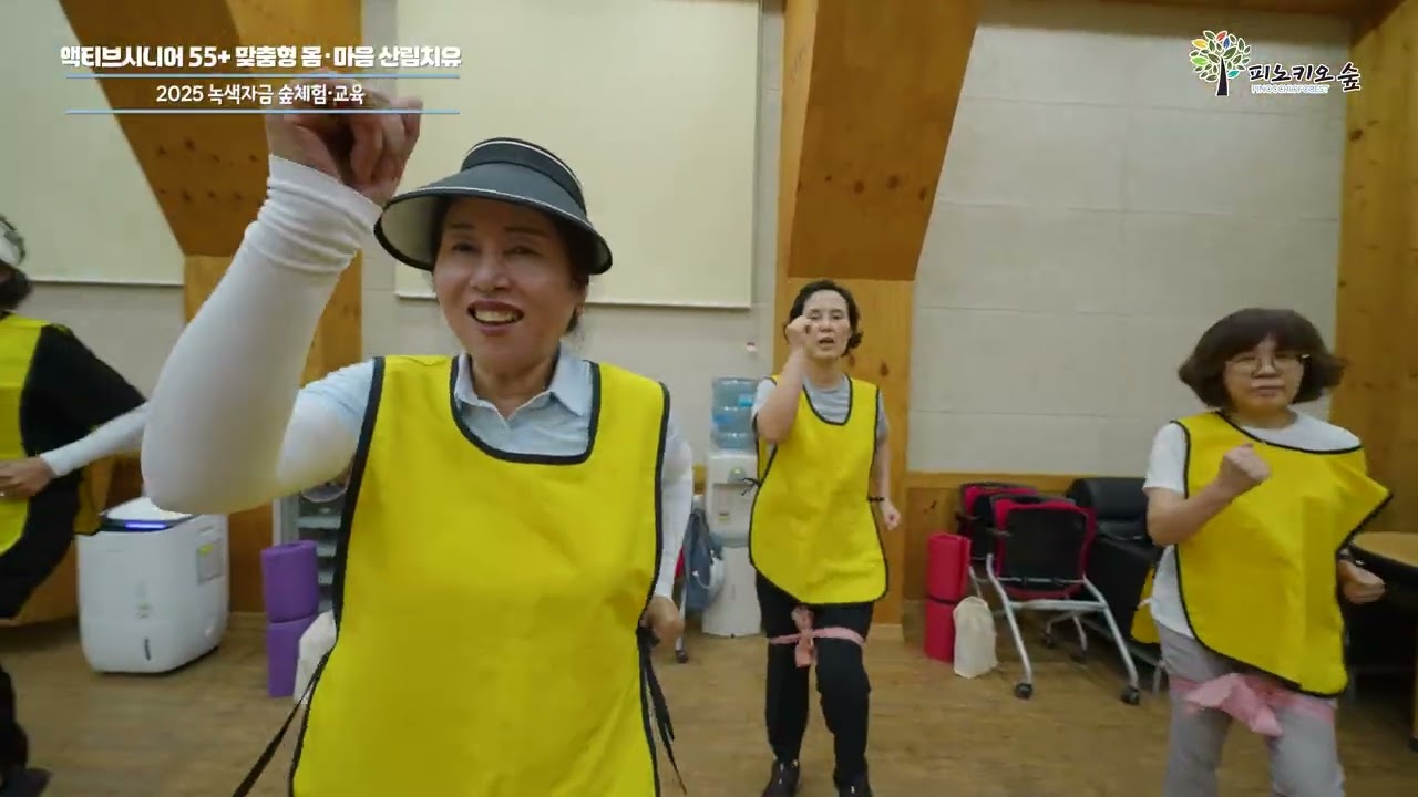 피노키오숲 액티브시니어 몸·마음 산림치유