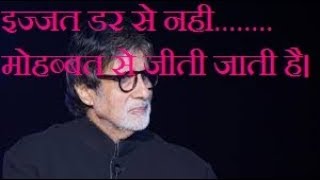 Amitabh bachchan dialogues in kbc, remix, pink, agneepath, bachch...