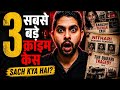 “India Ke 3 Aise Crime Cases Jo Aaj Bhi Mystery Hain” | आखिरी वाला आज भी लोगों को डराता है 😱”