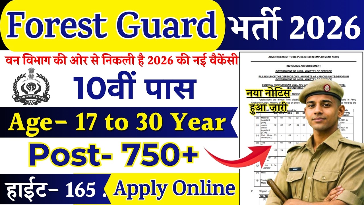 Forest Guard Recruitment 2026 Notification | Forest Guard New Vacancy 2026 |Bharti February Jobs