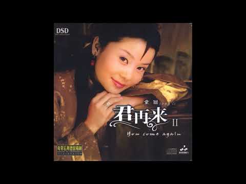童麗(トン・リー) 童丽专辑Tong Li Albums / Compilations - YouTube