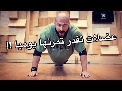 فيديو: هل من الممكن التدرب كل يوم