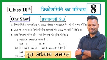 Class 10th Prashnawali 8.3 || NCERT Class 10 Math Exercise 8.3 One Shot || NEW NCERT