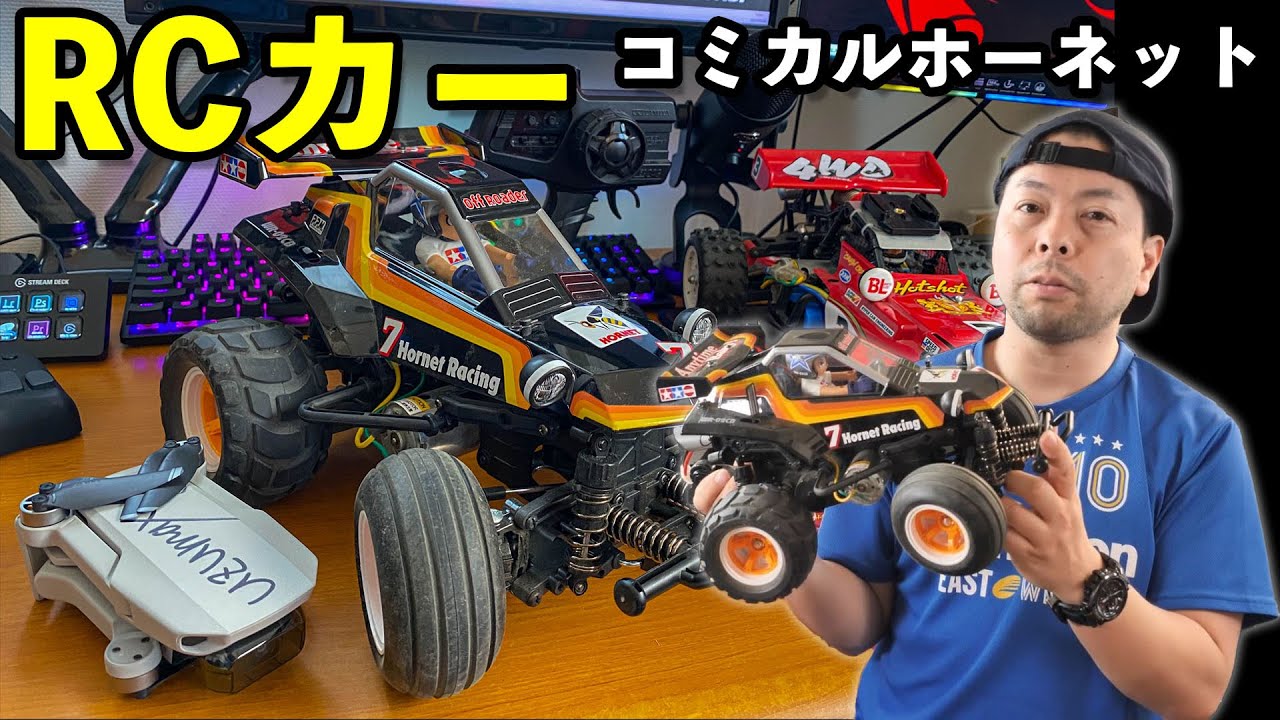 タミヤ RC コミカルホーネット