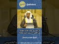 من اعتاد على صيام الإثنين والخميسهل الأفضل له أن يصوم شعبان كاملا الشيخ عزيز بن فرحان