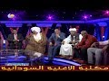 برنامج أغاني وأغاني     الحلقة الخامسة          رمضان     