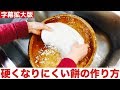 次の日も固くない餅レシピ【もちもち食感を長持ちさせる秘訣ご紹介】