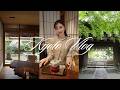 【京都Vlog】器・レストラン・美容、今京都で素敵な場所をぎゅっと詰め込みました