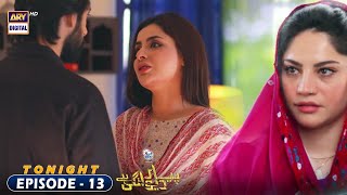 Pyar Deewangi Hai Episode 13 | Presented By Surf Excel | Tonight at 8:00 PM  @ARYDigitalasia