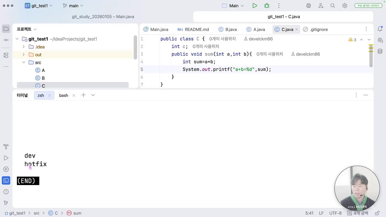 깃 버전 관리. 브랜치와 병합 (20260304)