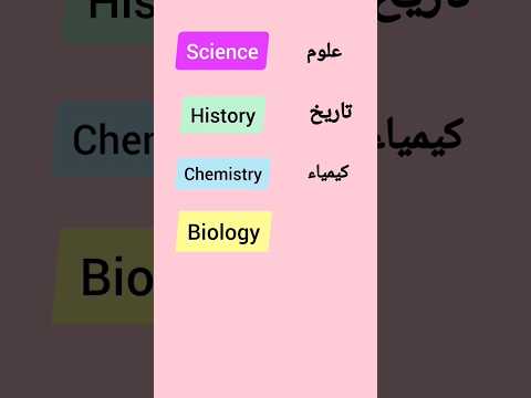 المواد الدراسية باللغة الإنجليزية تعليم إنجليزي