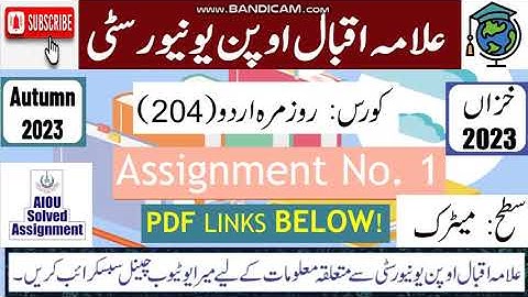 ⏩ AIOU Code 204 Solved Assignment No.1 Autumn 2023 || Subject: Urdu For Daily Use || Level: Matric