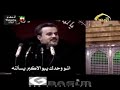 باسم الكربلائي غيرتك ولواك 
