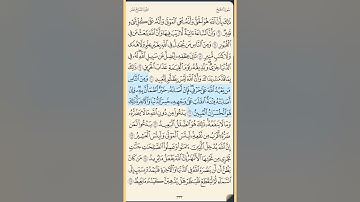 القرآن الكريم سورة الحج من الايه الكريمه 1 إلى الآية الكريمة 23 محمد ايوب