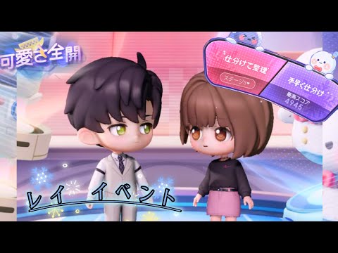 恋と深空】レイ イベント「可愛さ全開」まとめ - YouTube