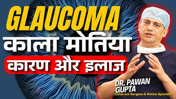 Glaucoma Explained: Symptoms, Causes, Tests & Latest Treatments| Dr. Pawan Gupta