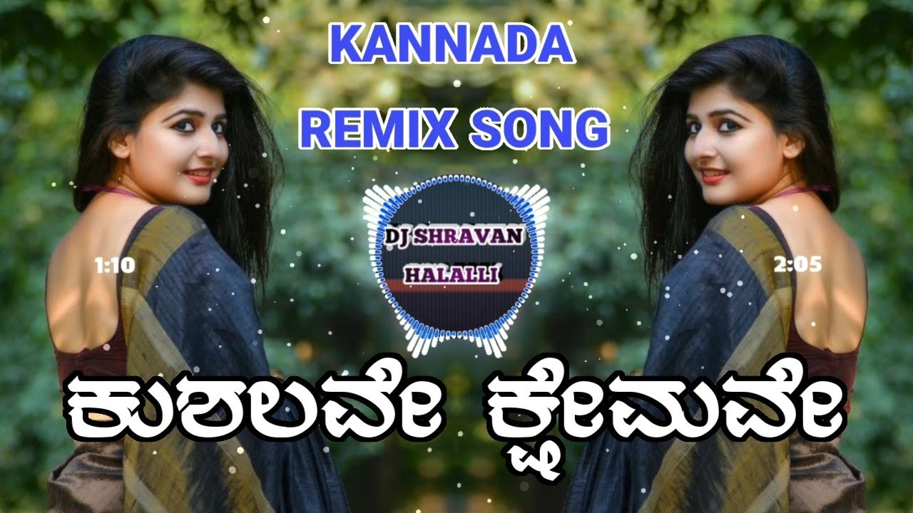 Kushalave Kshemave  Kannada Remix Song  Yare Ninu Chaluve  Dj Shravan Halalli Ravichandran Hits